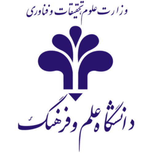  دانشگاه علم و فرهنگ